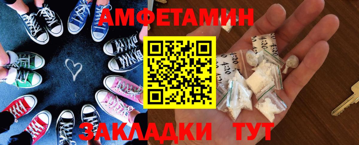 Amphetamine  Amphetamine 98%  Вход с VPN  Курчатов 
