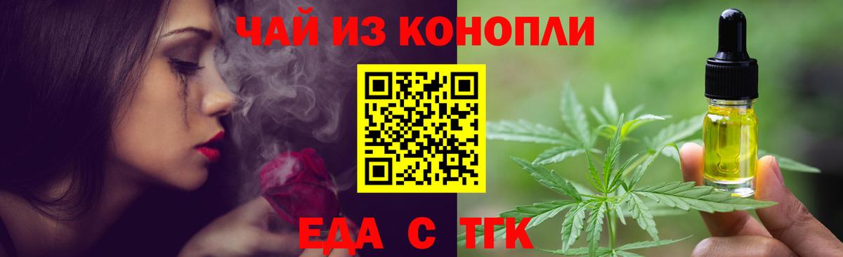Cannafood марихуана  Вход с VPN  Курчатов 