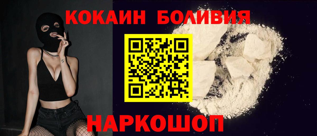 Курчатов  COCAIN  КОКАИН 98%  Вход с VPN  КОКАИН Перу 