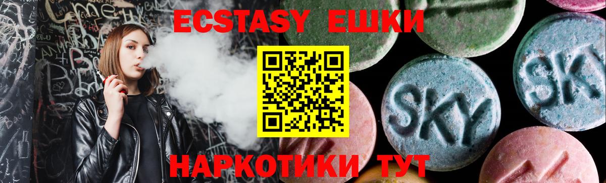 Курчатов  ЭКСТАЗИ 280мг  Вход с VPN 
