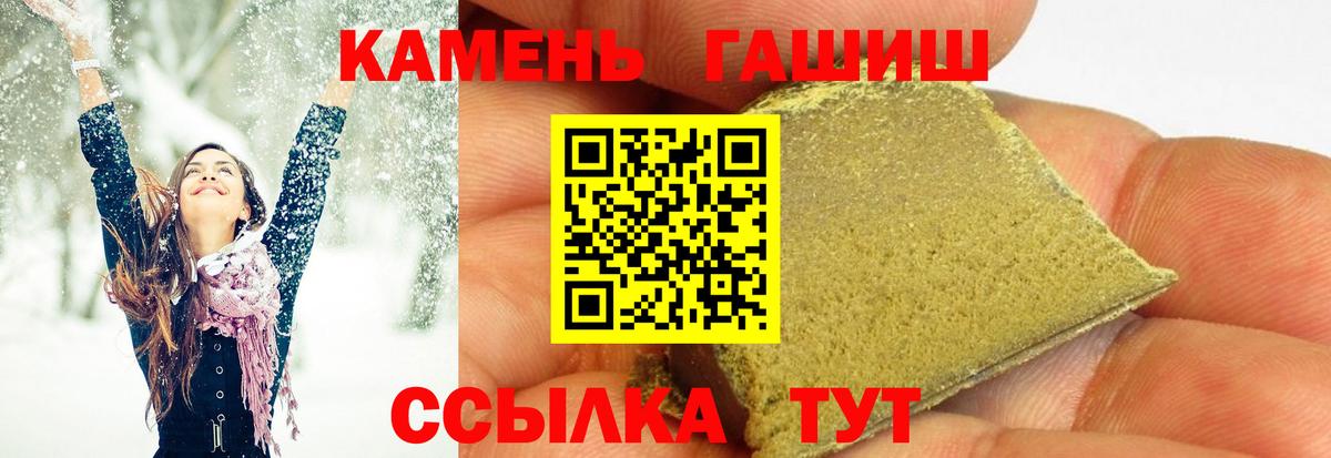 ГАШ индика сатива Курчатов