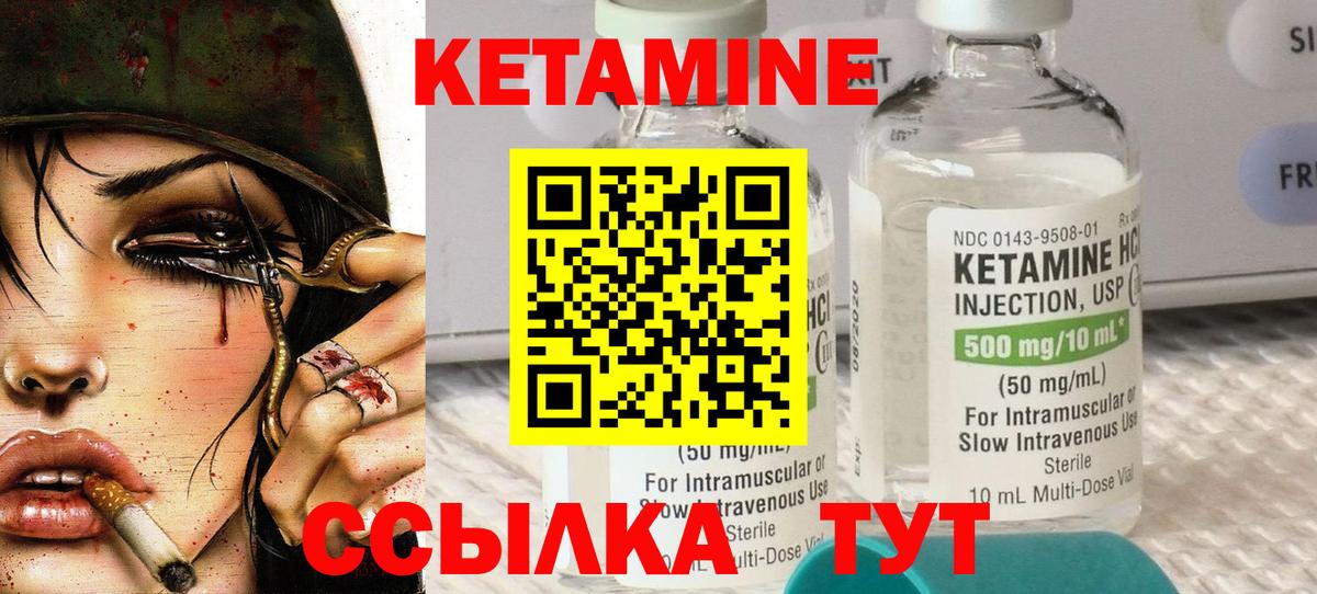 Курчатов  КЕТАМИН ketamine  это формула  Вход с VPN 