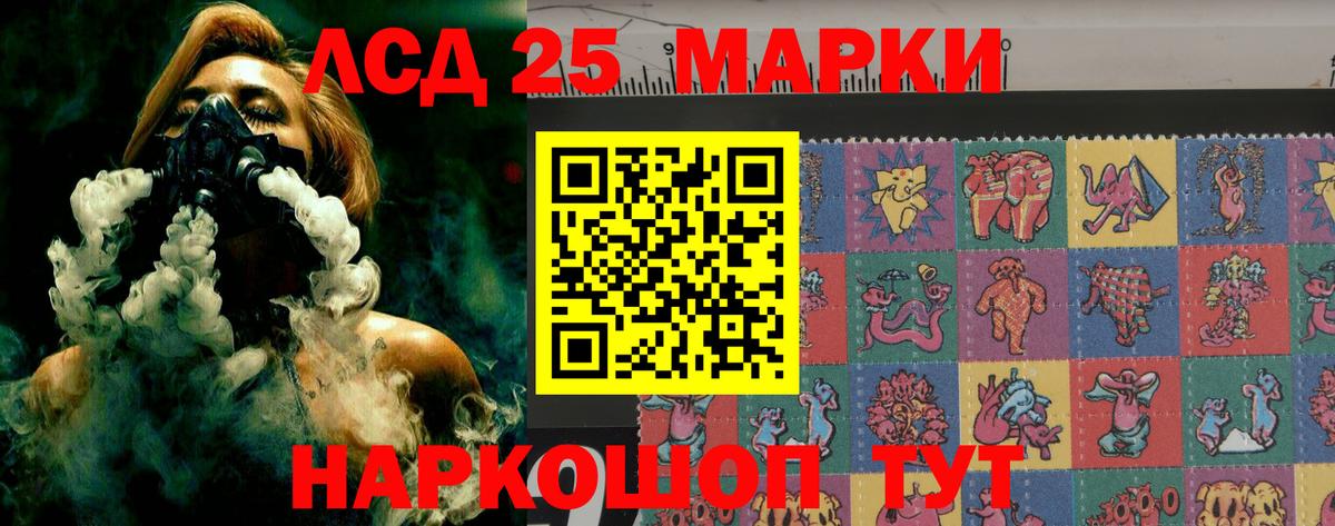 ЛСД экстази кислота  Вход с VPN  Лсд 25 экстази  LSD-25 экстази ecstasy  Курчатов 