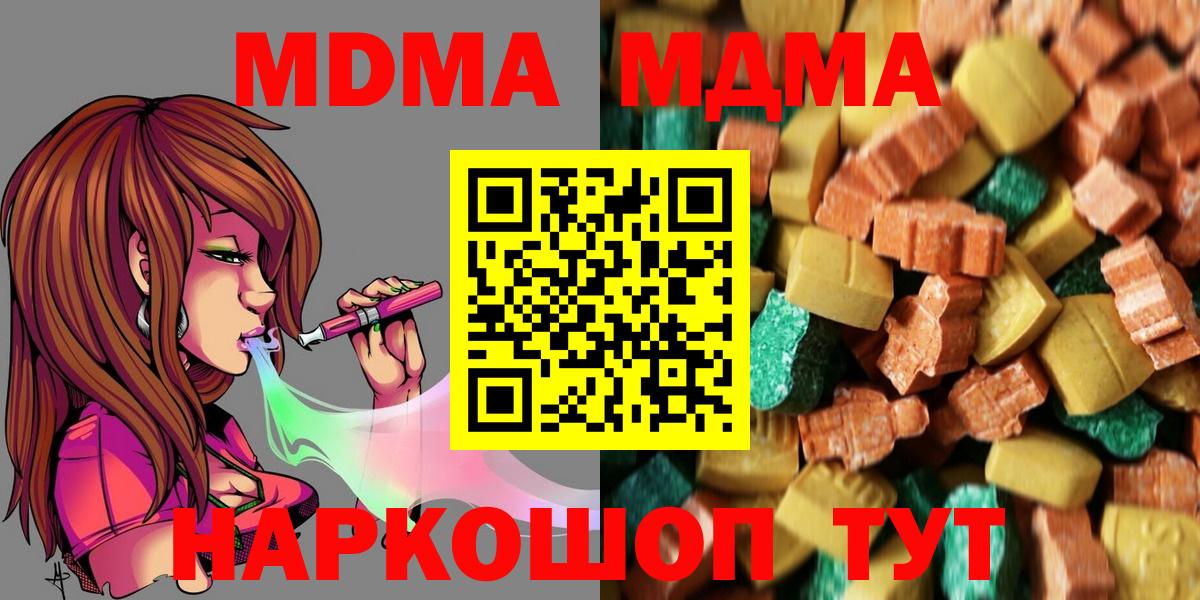 Курчатов  MDMA кристаллы  Вход с VPN 