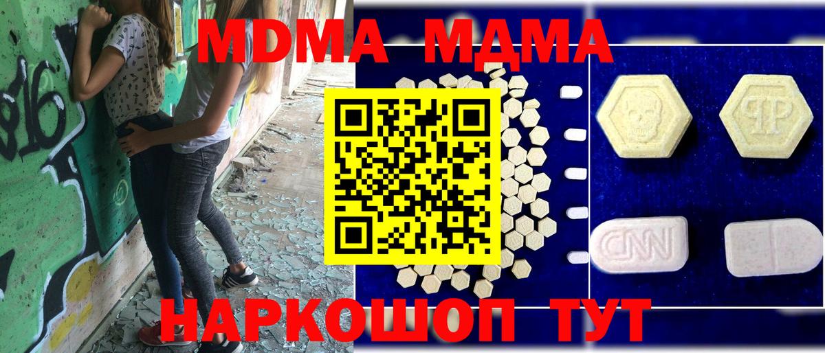 МДМА crystal Курчатов