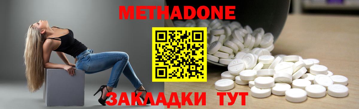 darknet формула  МЕТАДОН methadone  Вход с VPN  Курчатов 