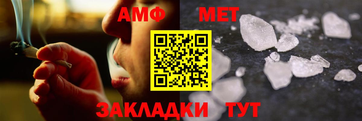 Первитин мет  Вход с VPN  Курчатов 