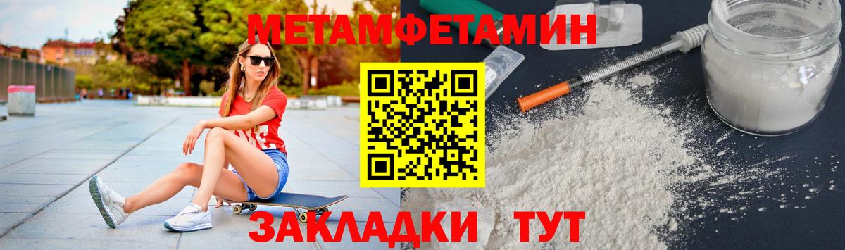 Первитин Декстрометамфетамин 99.9% Курчатов